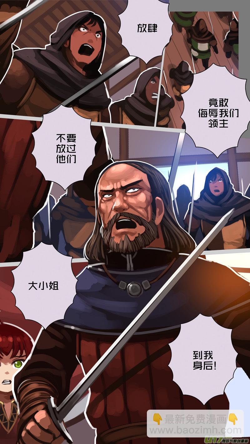 《剑锋帝国》290 第十四章 骑士领（五） 第6页