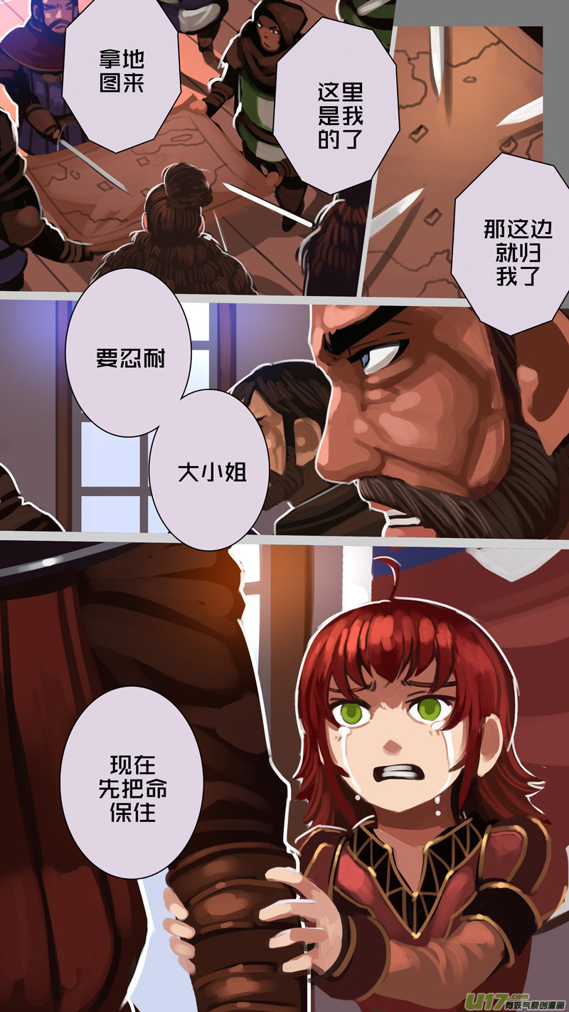 《剑锋帝国》290 第十四章 骑士领（五） 第9页