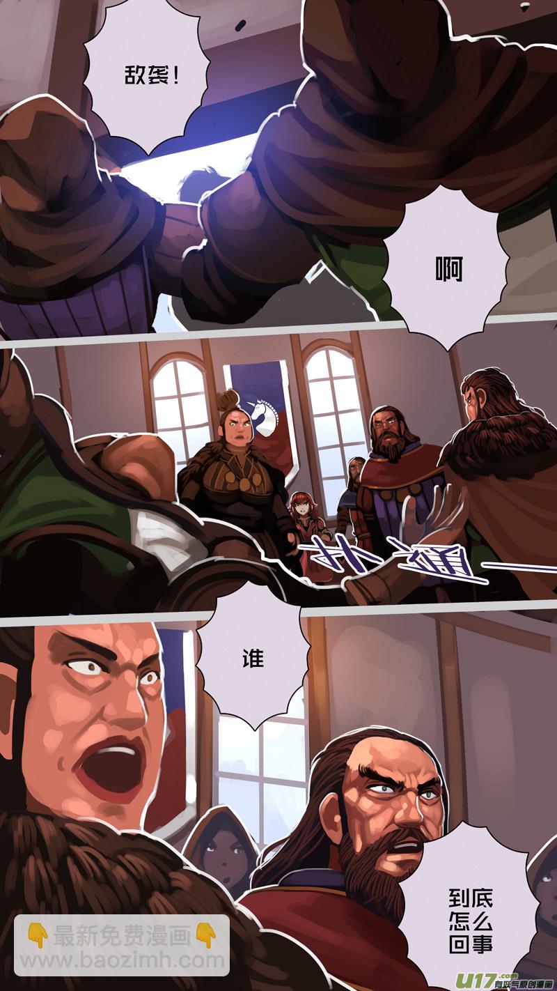《剑锋帝国》291 第十四章 骑士领（六） 第12页
