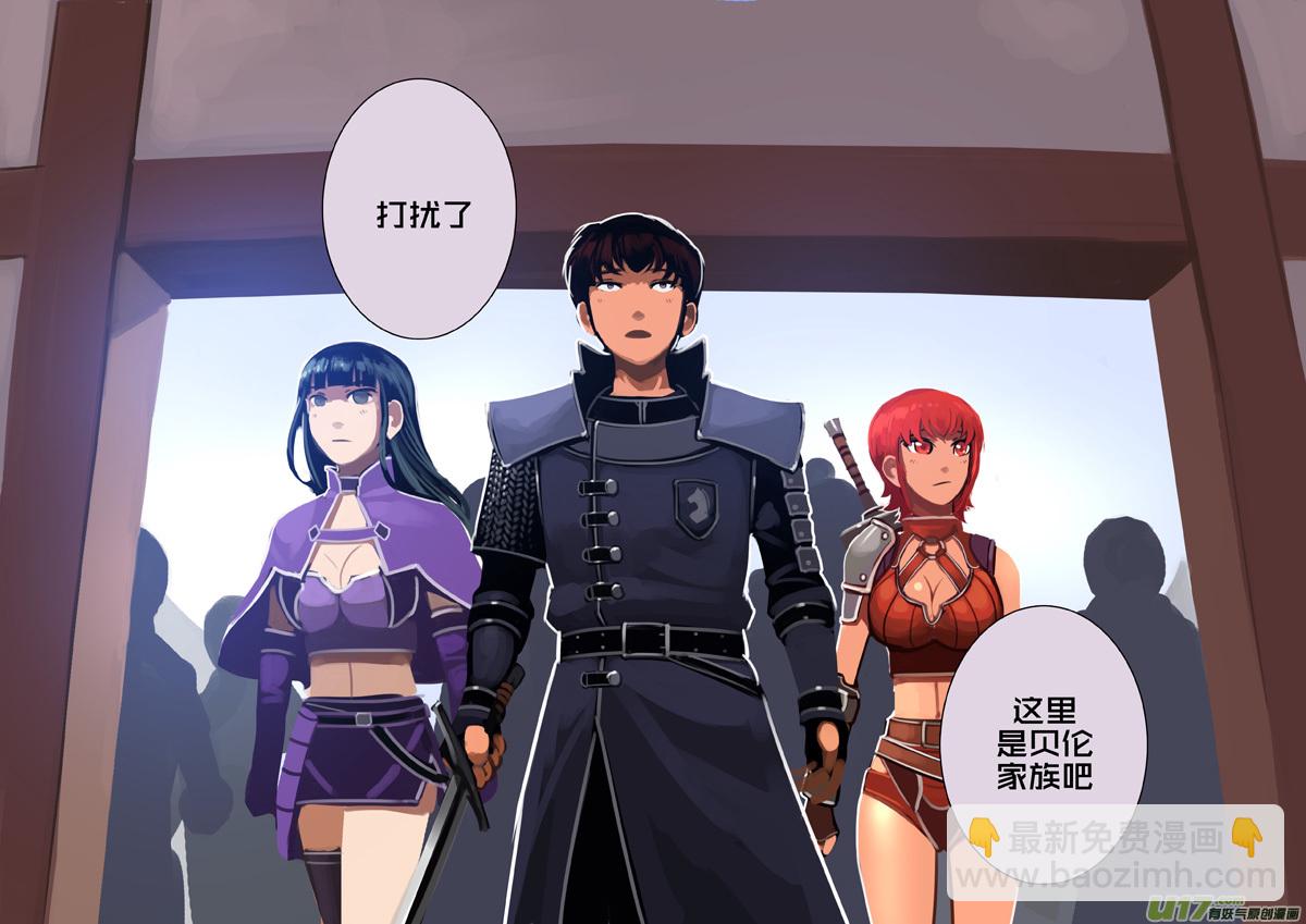 《剑锋帝国》291 第十四章 骑士领（六） 第13页