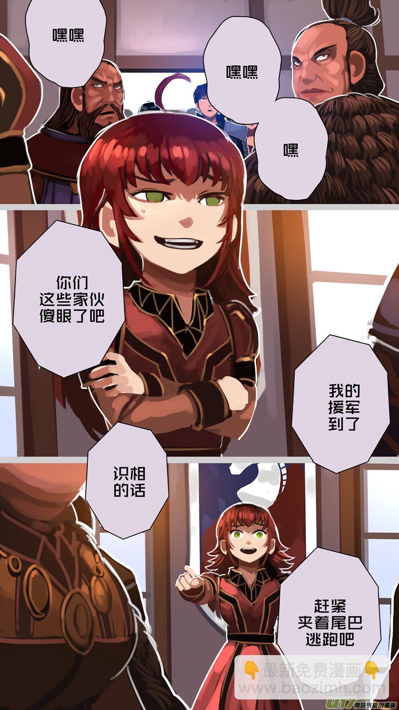 《剑锋帝国》291 第十四章 骑士领（六） 第15页
