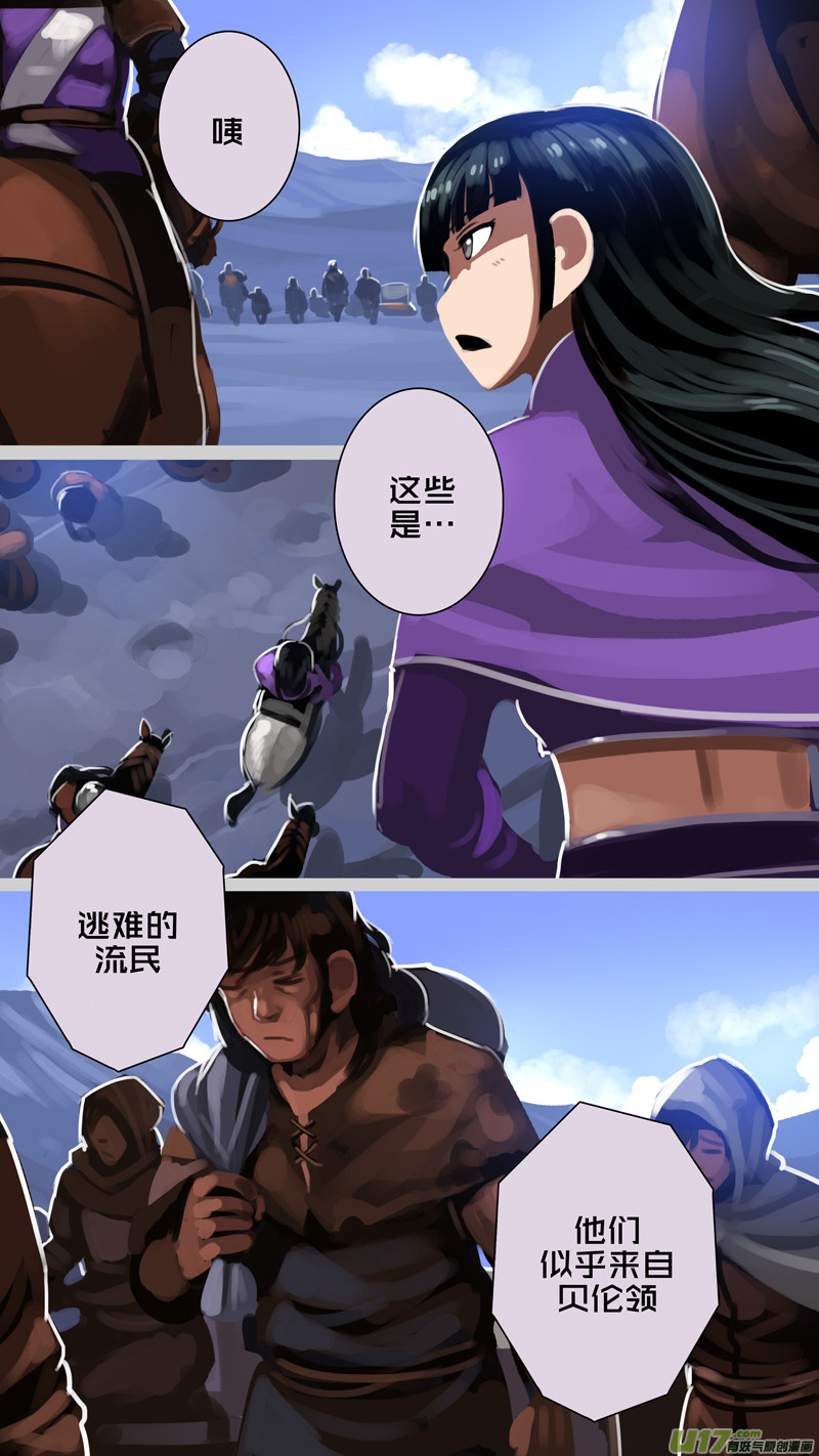 《剑锋帝国》291 第十四章 骑士领（六） 第1页