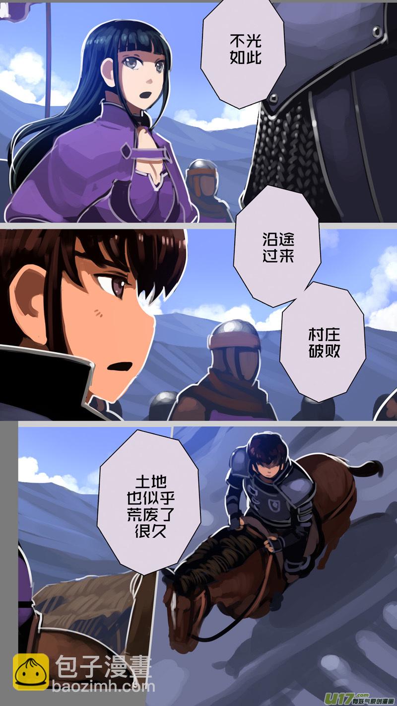 《剑锋帝国》291 第十四章 骑士领（六） 第2页
