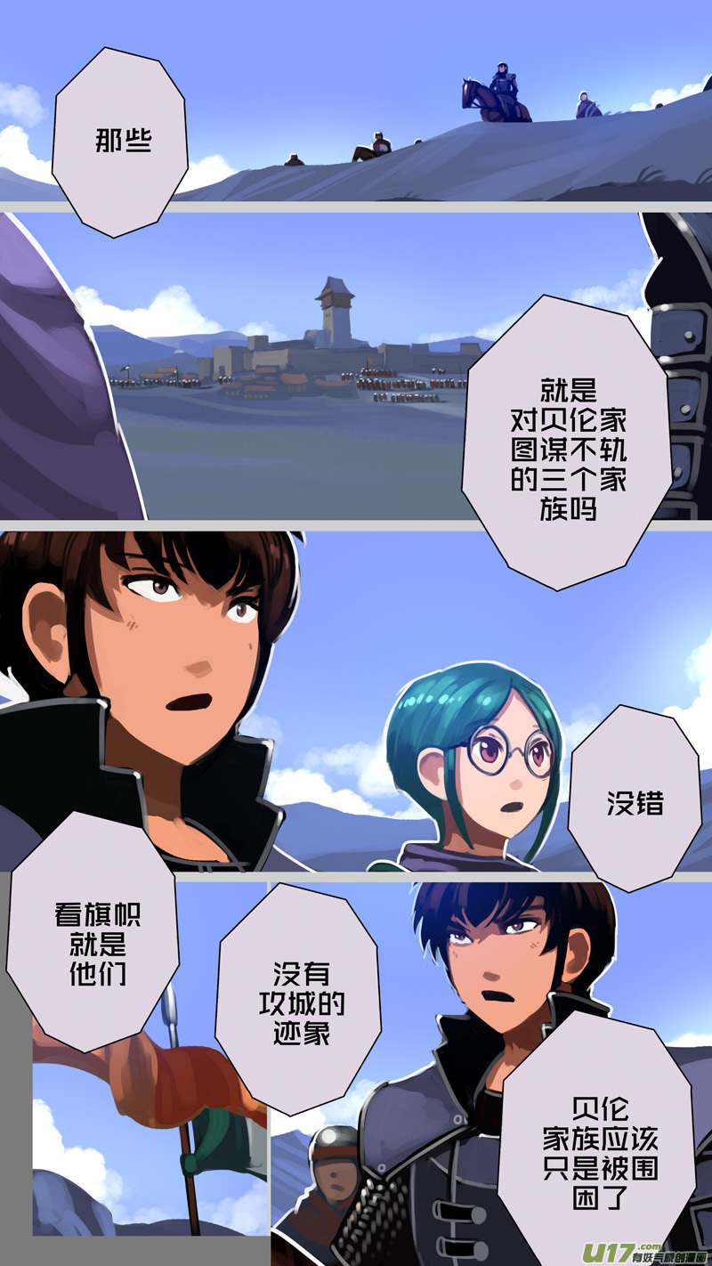《剑锋帝国》291 第十四章 骑士领（六） 第4页
