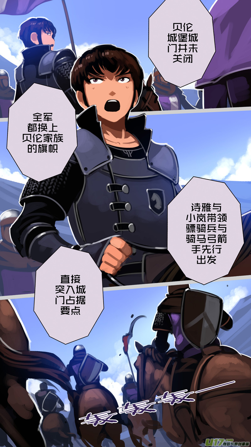 《剑锋帝国》291 第十四章 骑士领（六） 第5页