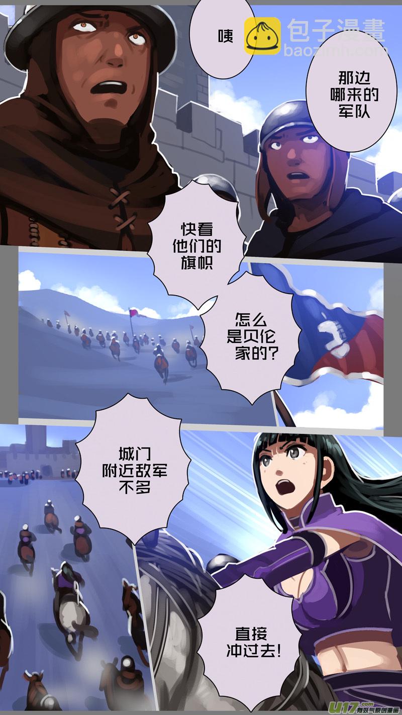 《剑锋帝国》291 第十四章 骑士领（六） 第6页
