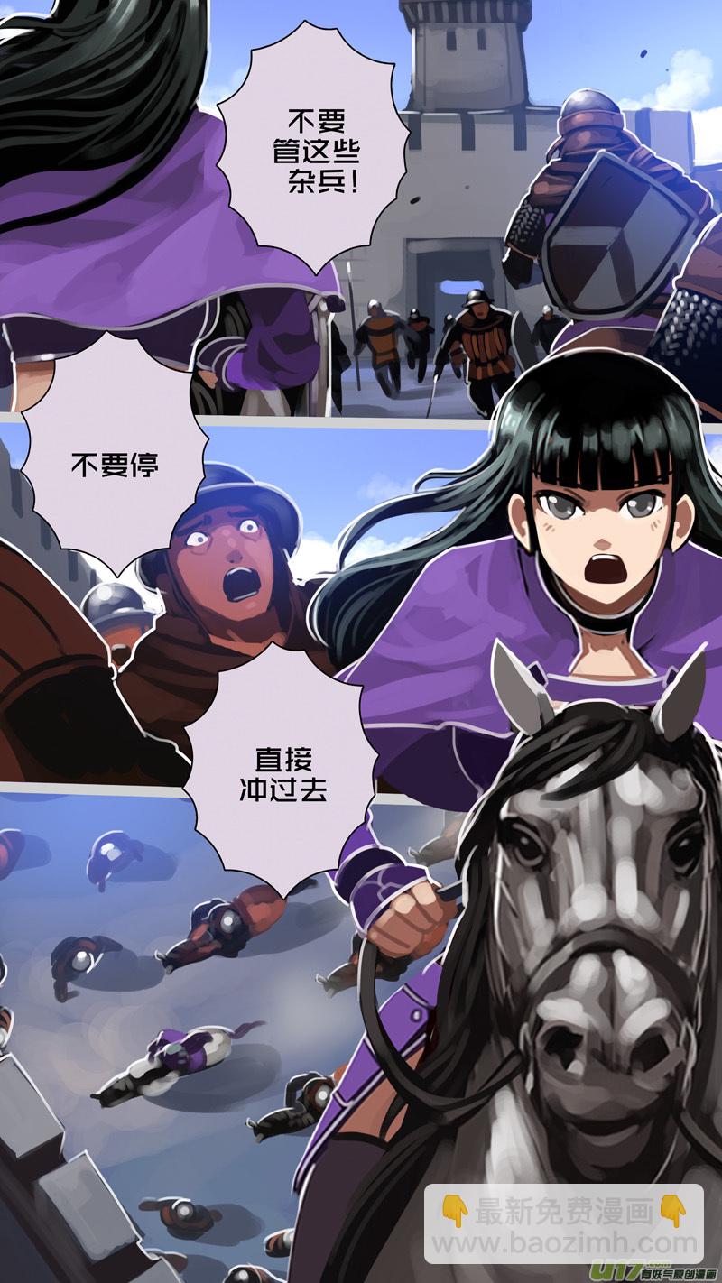 《剑锋帝国》291 第十四章 骑士领（六） 第7页