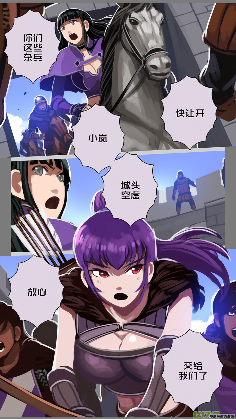 《剑锋帝国》291 第十四章 骑士领（六） 第8页