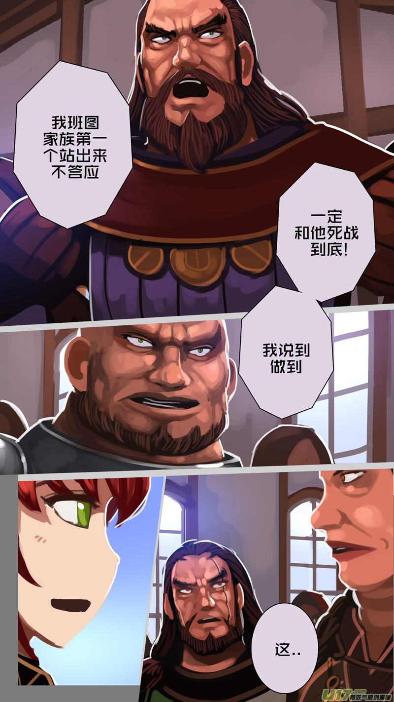 《剑锋帝国》289 第十四章 骑士领（四） 第12页