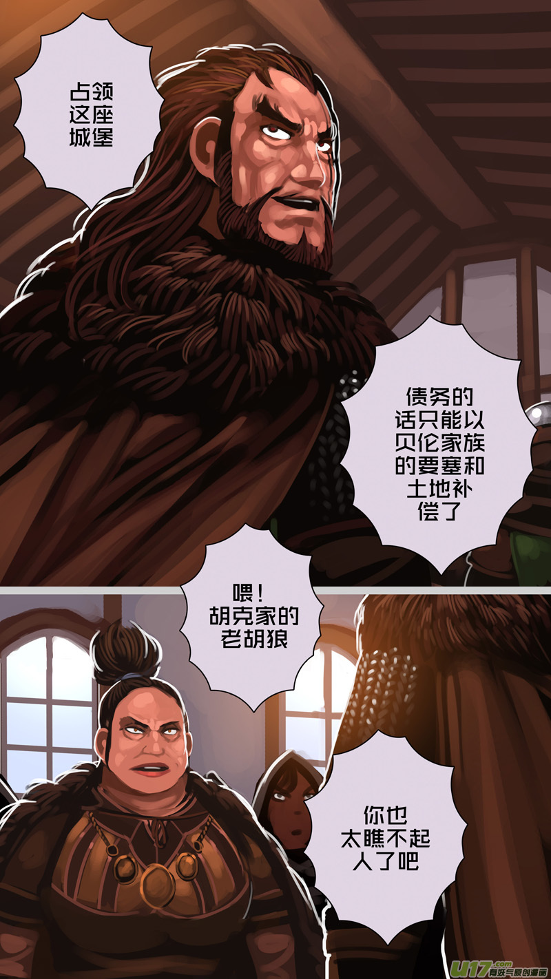《剑锋帝国》289 第十四章 骑士领（四） 第4页