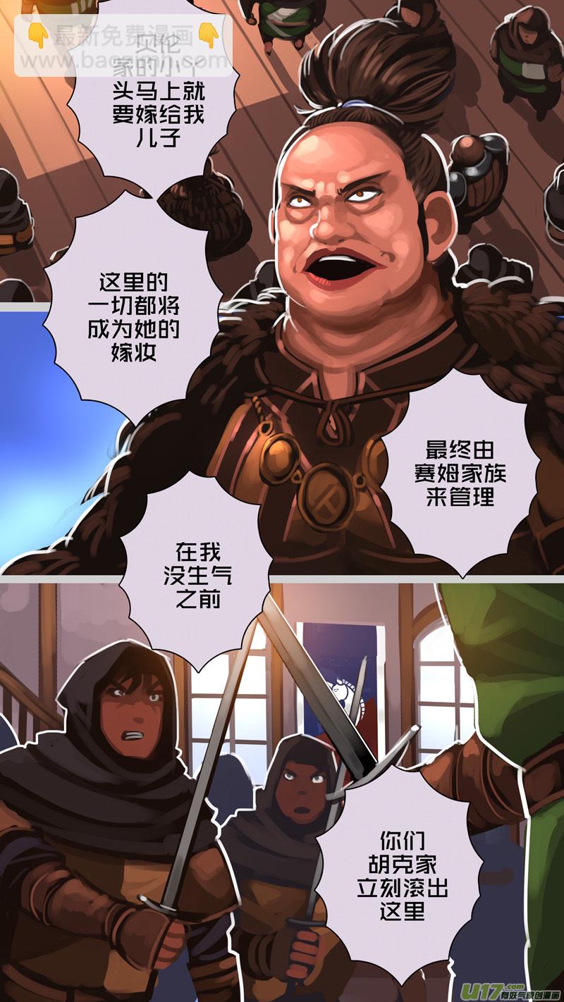《剑锋帝国》289 第十四章 骑士领（四） 第5页