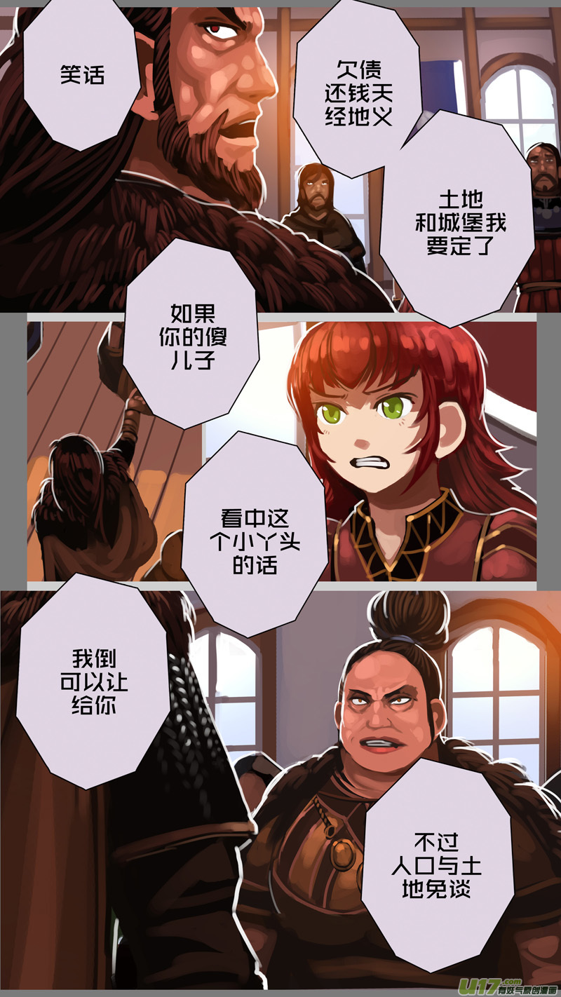 《剑锋帝国》289 第十四章 骑士领（四） 第6页