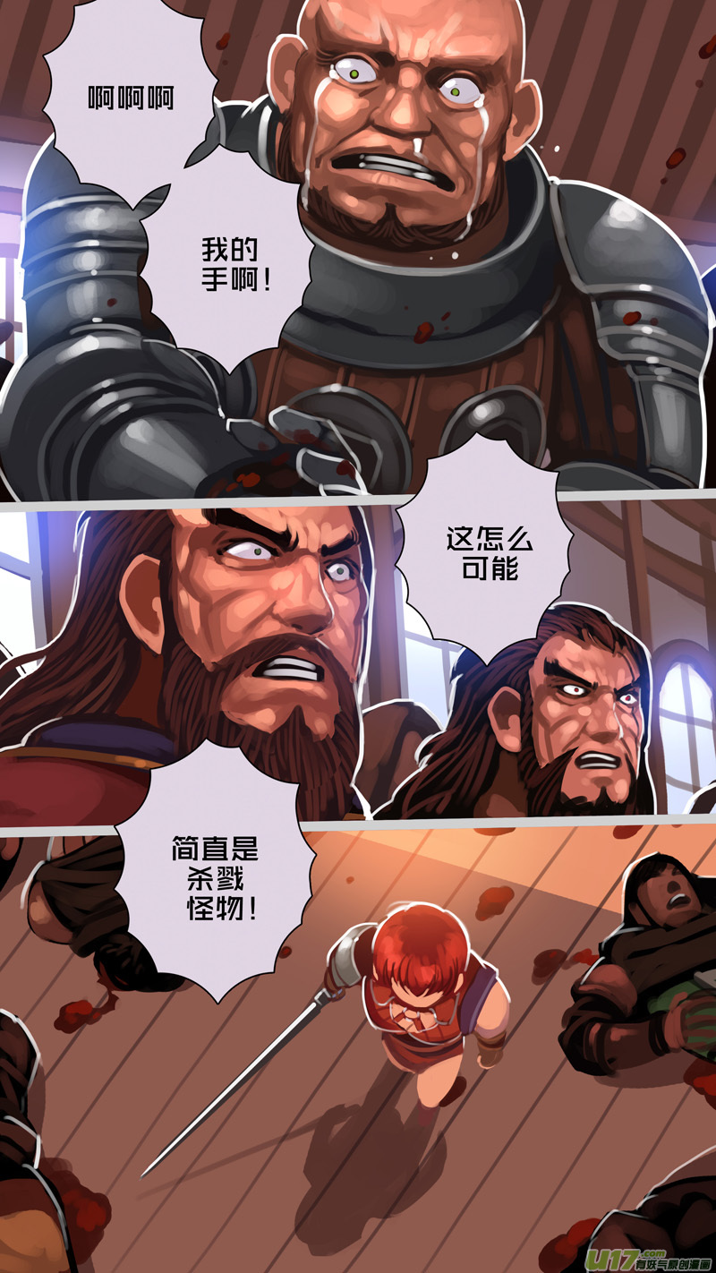 《剑锋帝国》292 第十四章 骑士领（七） 第11页
