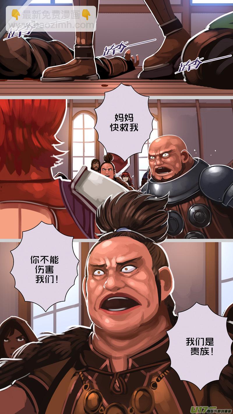 《剑锋帝国》292 第十四章 骑士领（七） 第12页