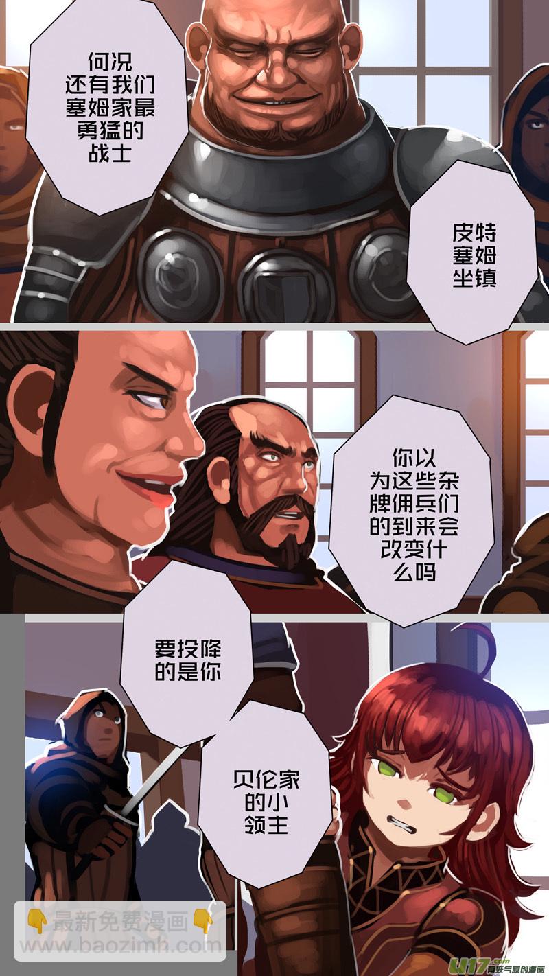 《剑锋帝国》292 第十四章 骑士领（七） 第2页