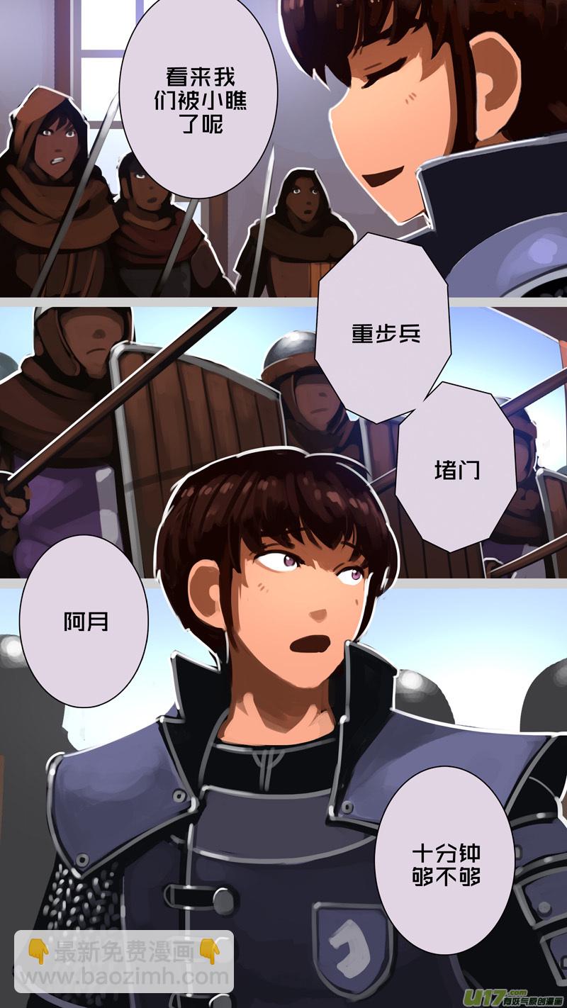 《剑锋帝国》292 第十四章 骑士领（七） 第3页