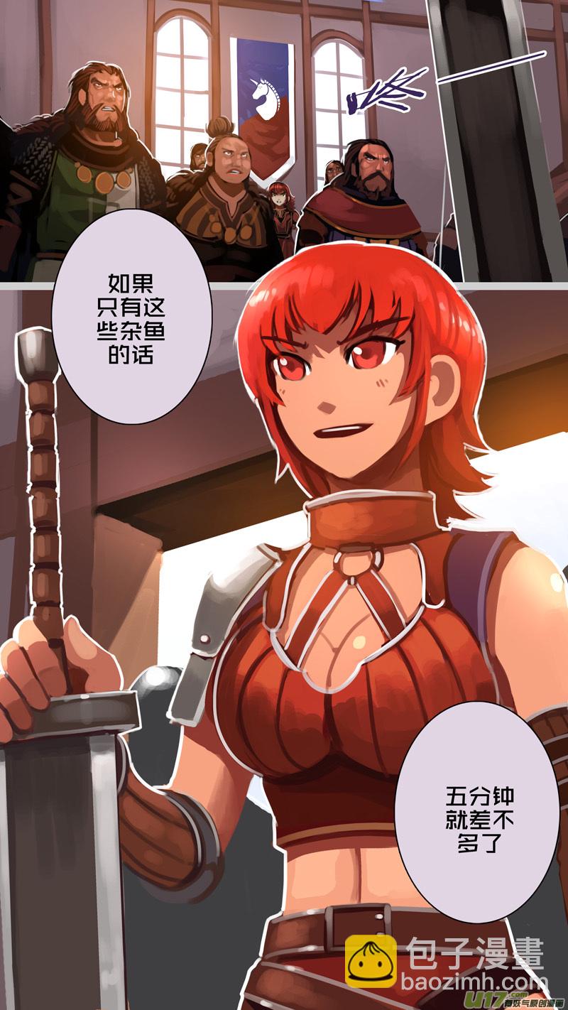 《剑锋帝国》292 第十四章 骑士领（七） 第4页