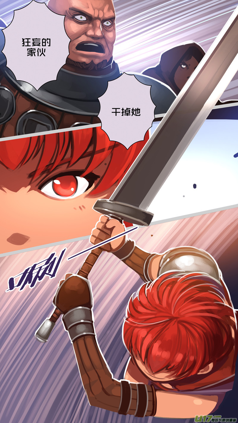 《剑锋帝国》292 第十四章 骑士领（七） 第5页