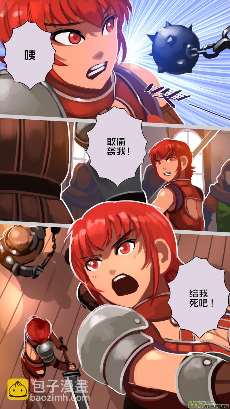 《剑锋帝国》292 第十四章 骑士领（七） 第8页