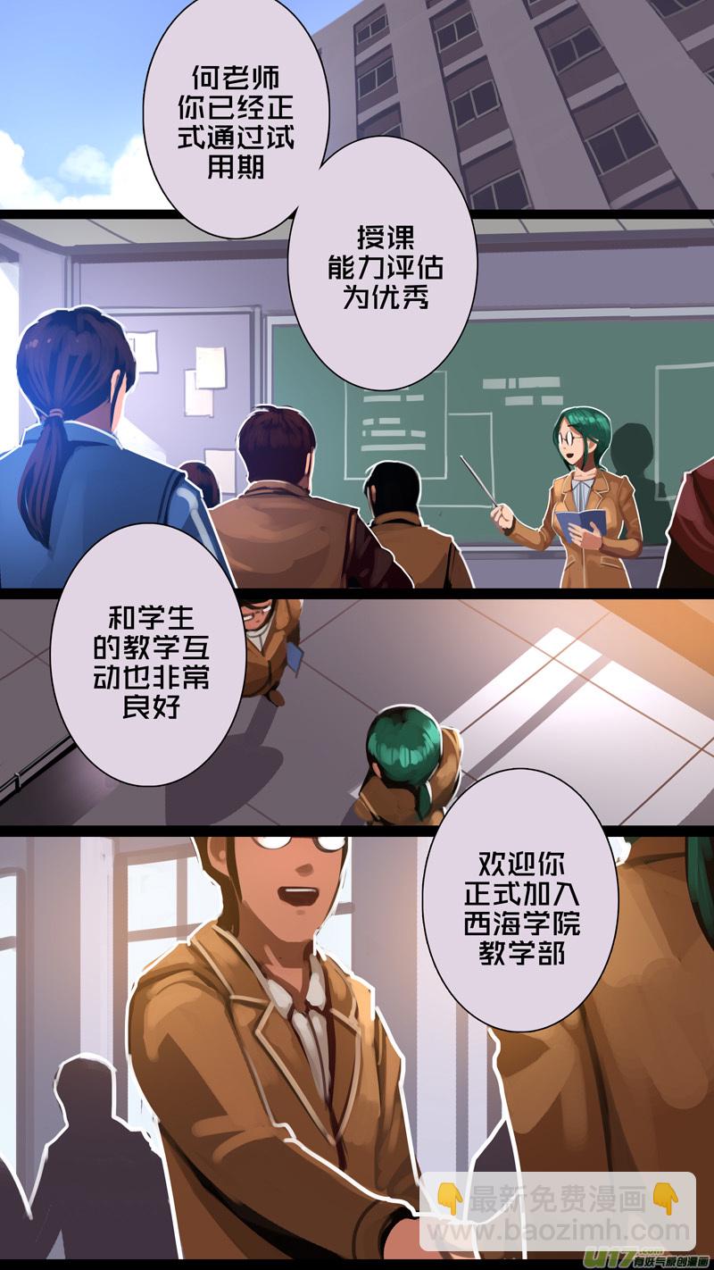 《剑锋帝国》294 第十四章 骑士领（九） 第10页
