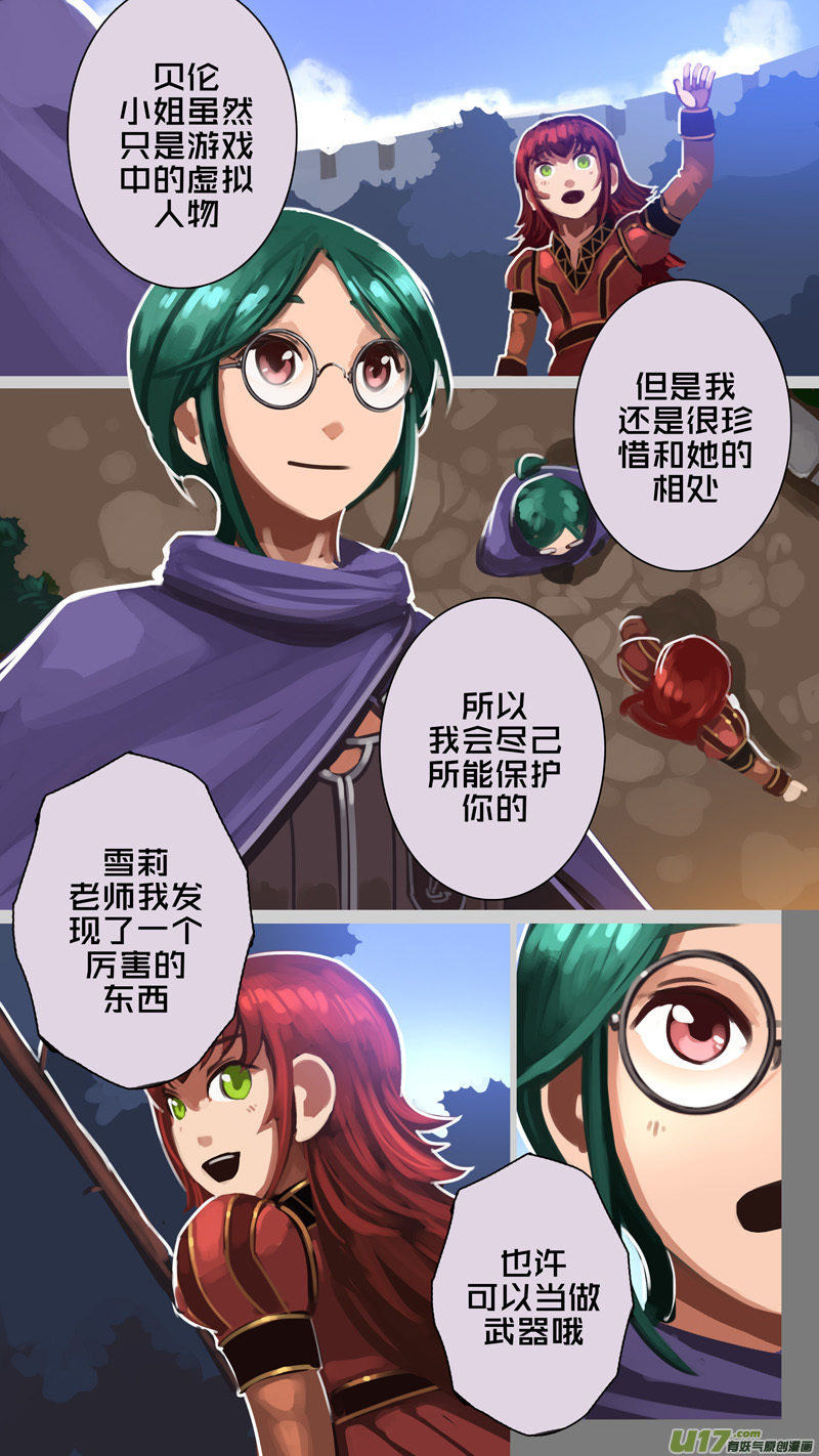 《剑锋帝国》294 第十四章 骑士领（九） 第11页