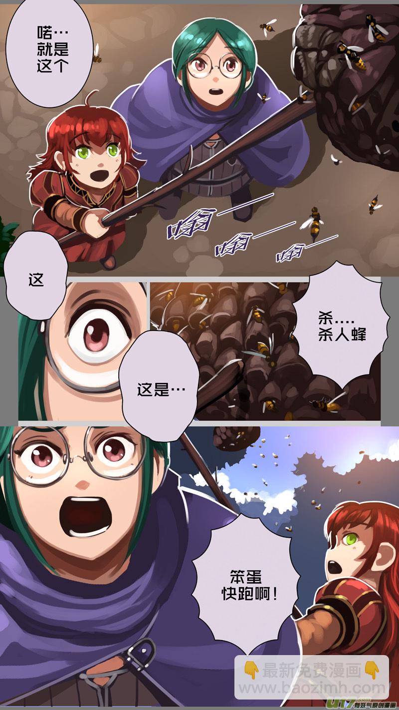 《剑锋帝国》294 第十四章 骑士领（九） 第12页
