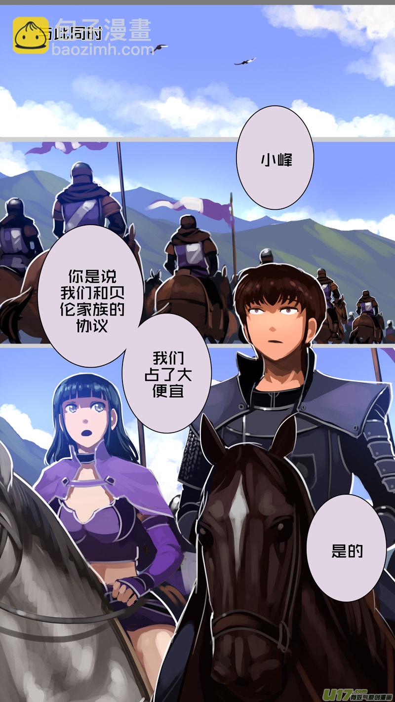 《剑锋帝国》294 第十四章 骑士领（九） 第13页