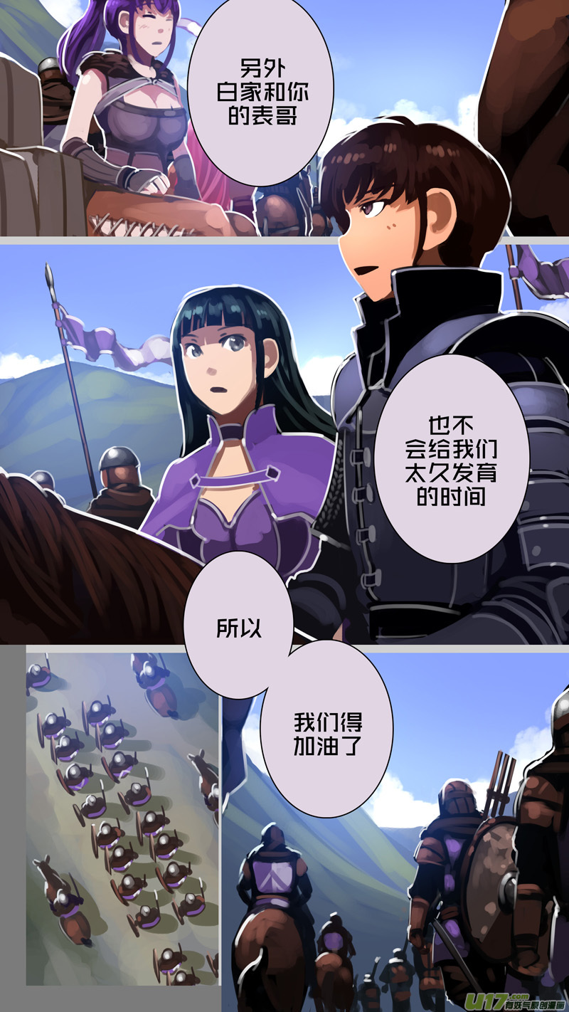 《剑锋帝国》294 第十四章 骑士领（九） 第15页