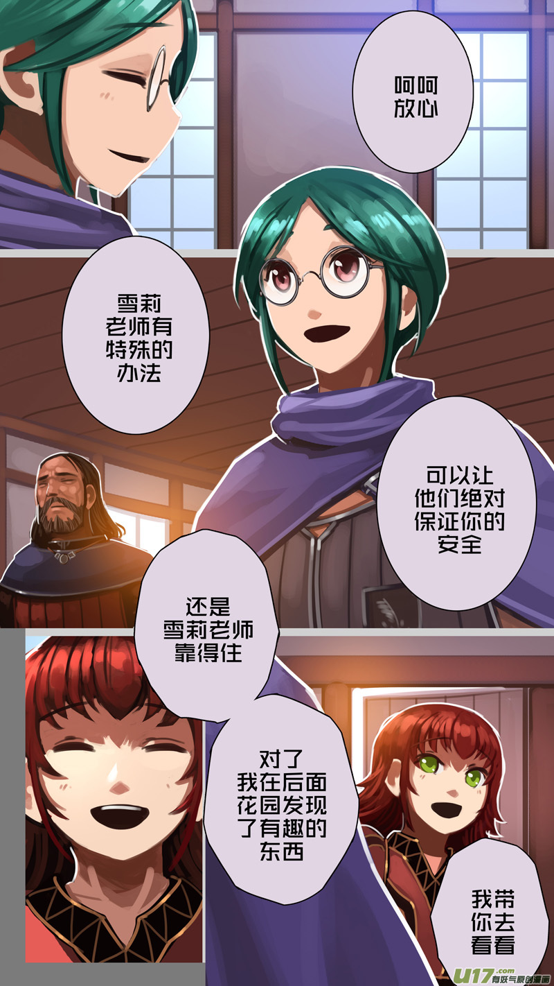 《剑锋帝国》294 第十四章 骑士领（九） 第1页