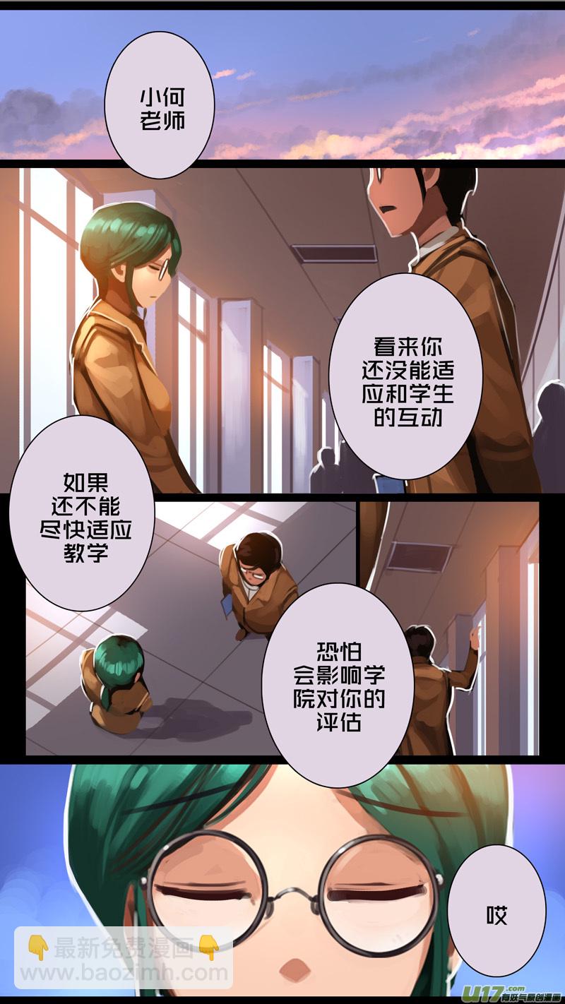 《剑锋帝国》294 第十四章 骑士领（九） 第3页