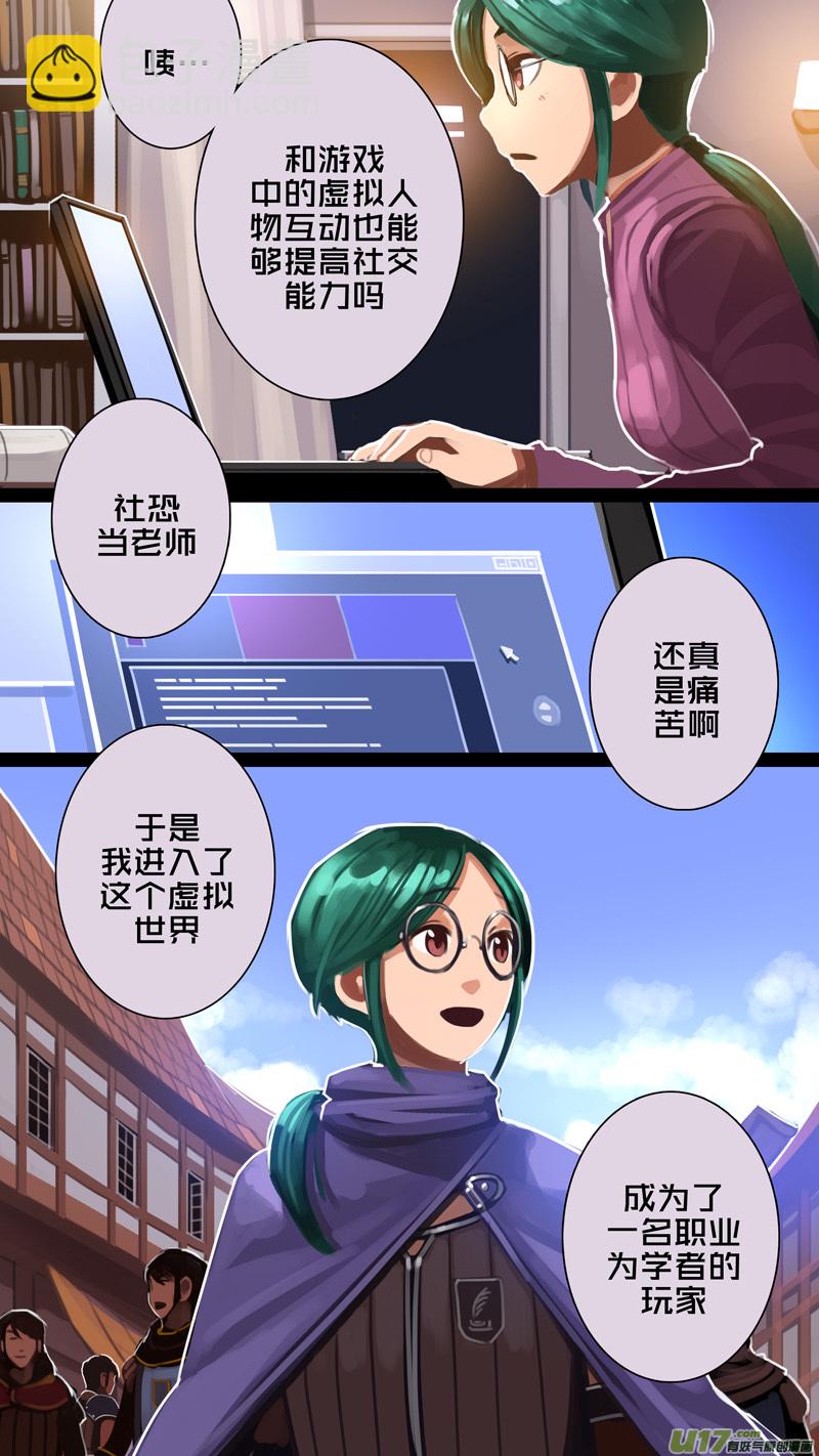 《剑锋帝国》294 第十四章 骑士领（九） 第4页