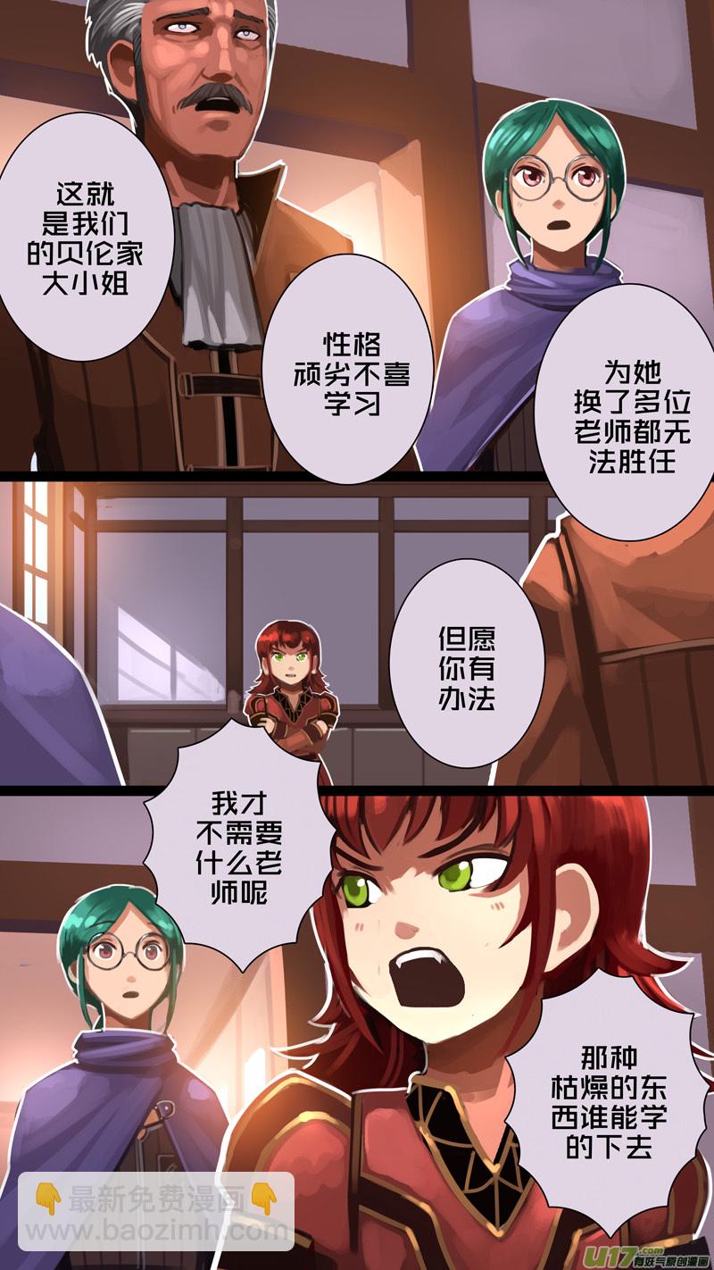 《剑锋帝国》294 第十四章 骑士领（九） 第5页