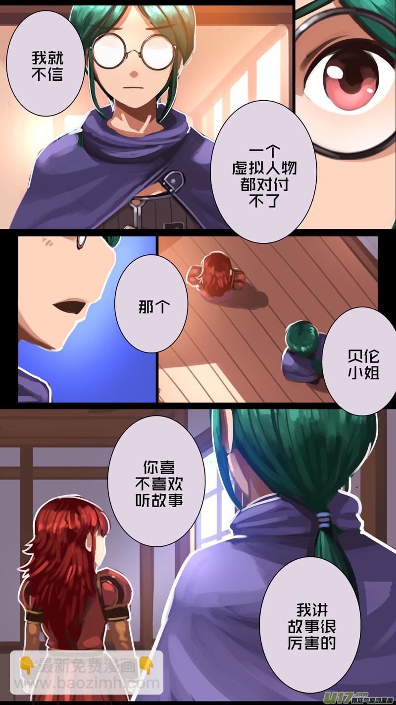 《剑锋帝国》294 第十四章 骑士领（九） 第6页