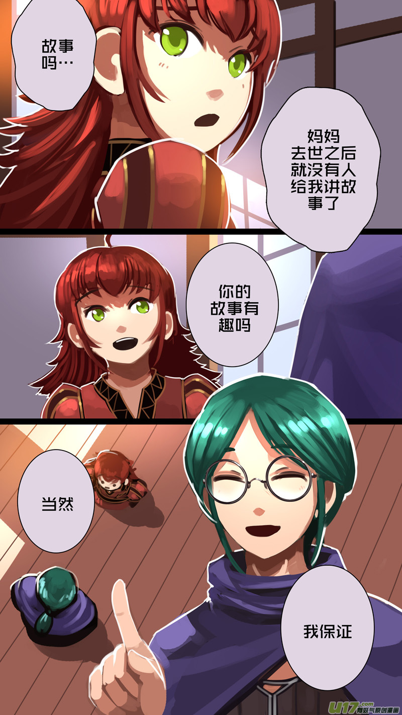《剑锋帝国》294 第十四章 骑士领（九） 第7页