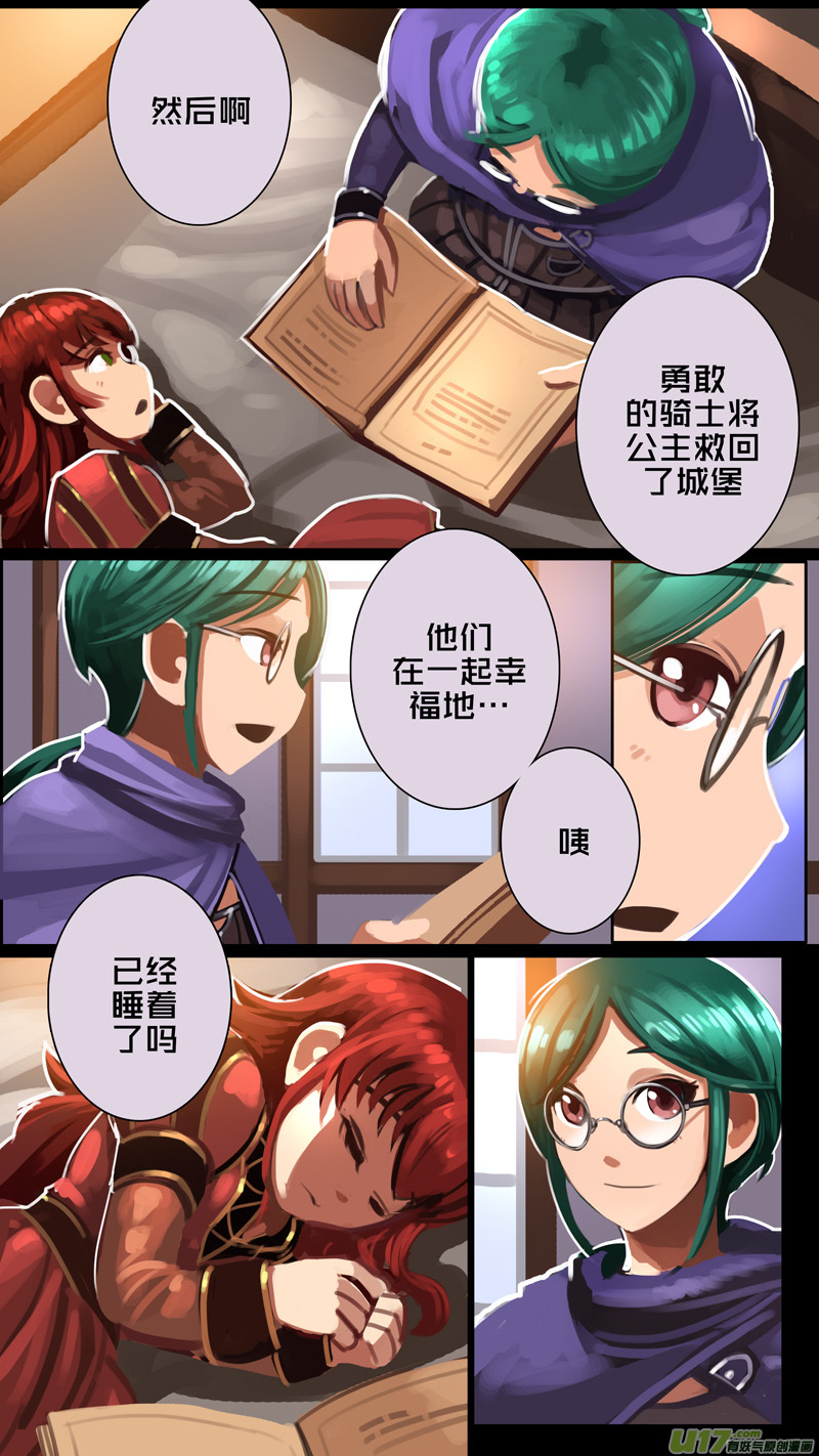 《剑锋帝国》294 第十四章 骑士领（九） 第8页