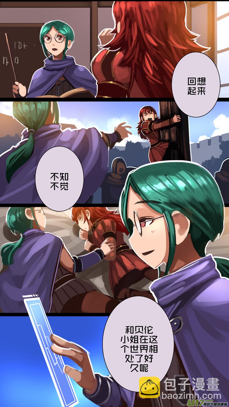 《剑锋帝国》294 第十四章 骑士领（九） 第9页