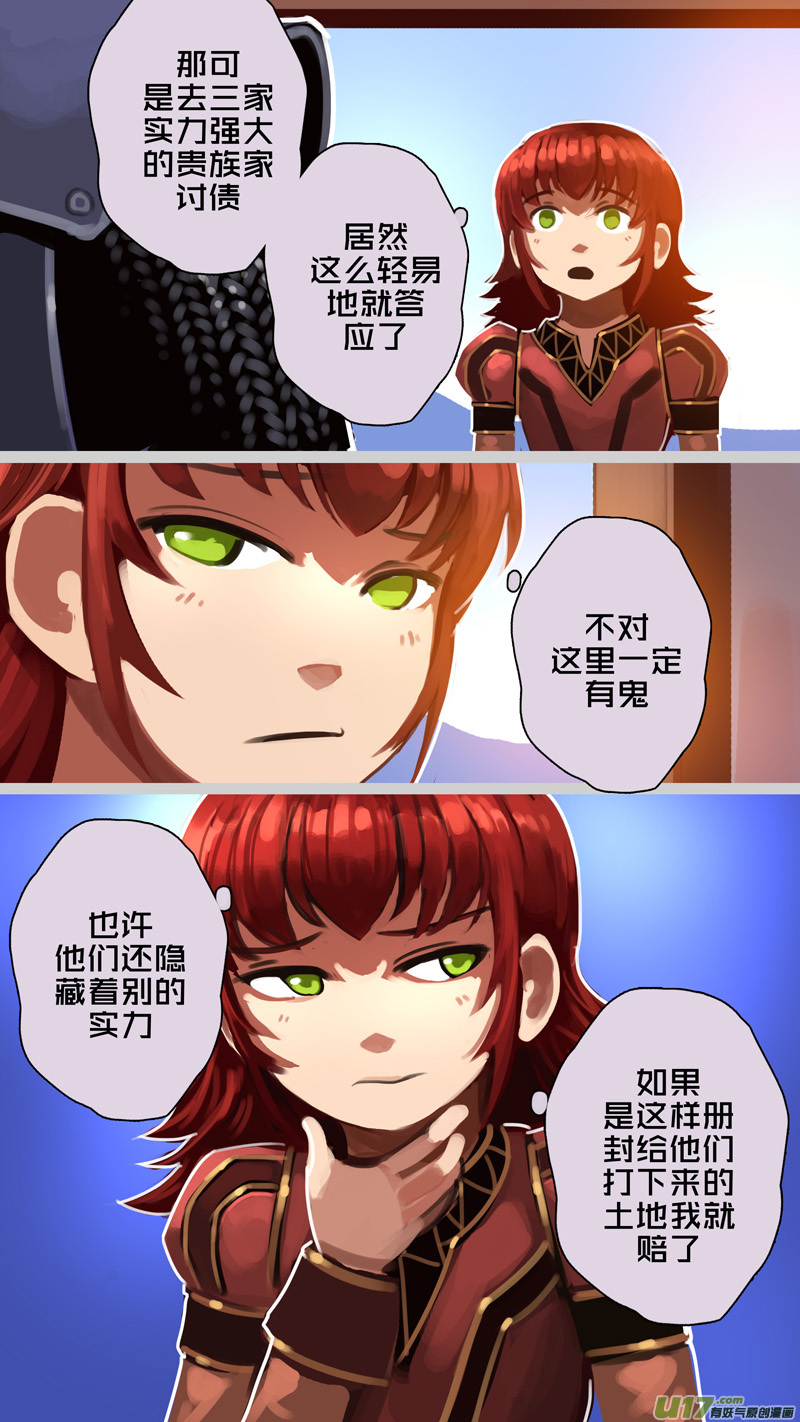 《剑锋帝国》293 第十四章 骑士领（八） 第13页