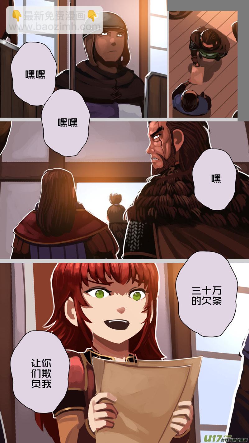 《剑锋帝国》293 第十四章 骑士领（八） 第2页