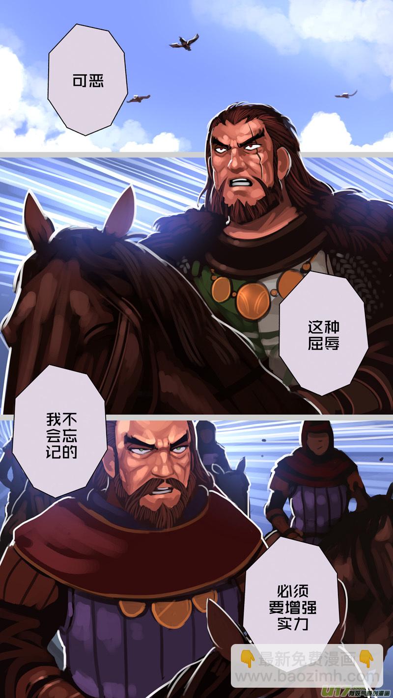《剑锋帝国》293 第十四章 骑士领（八） 第3页