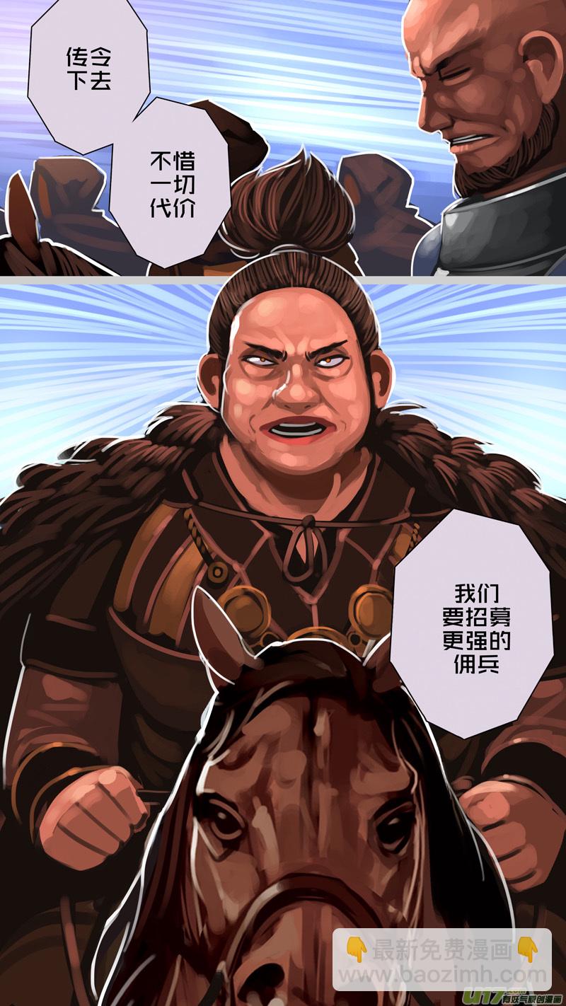 《剑锋帝国》293 第十四章 骑士领（八） 第4页