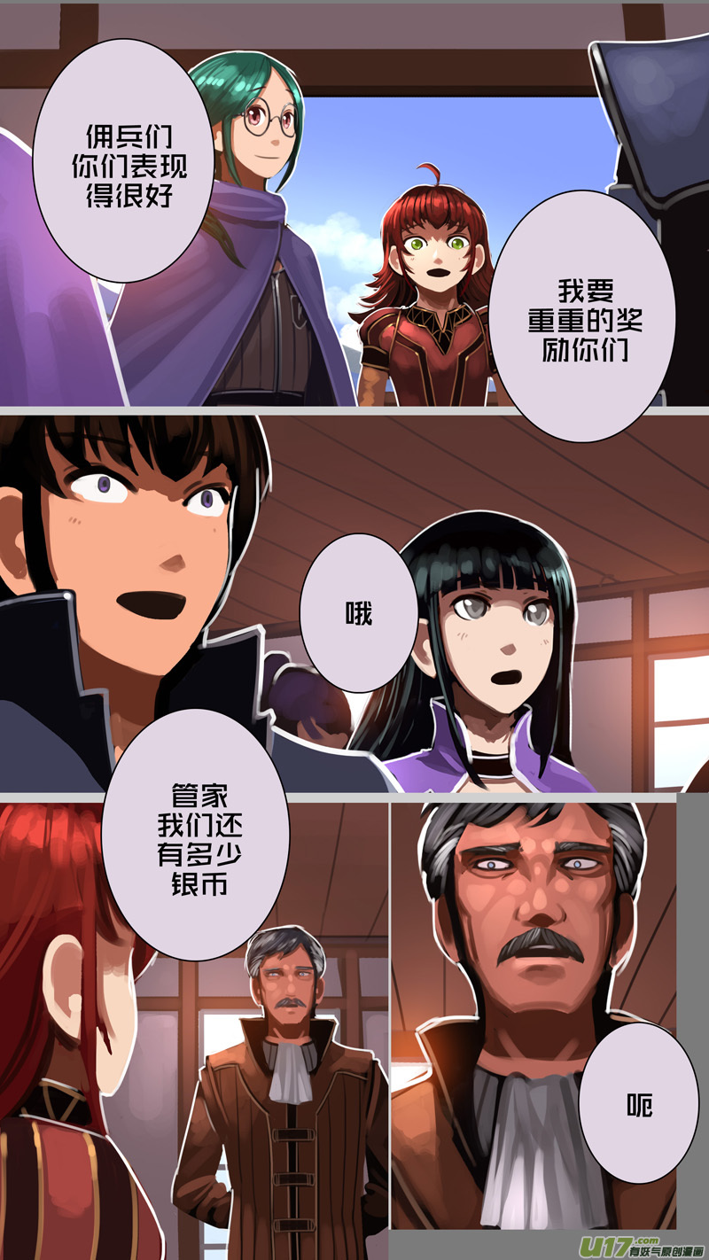 《剑锋帝国》293 第十四章 骑士领（八） 第6页