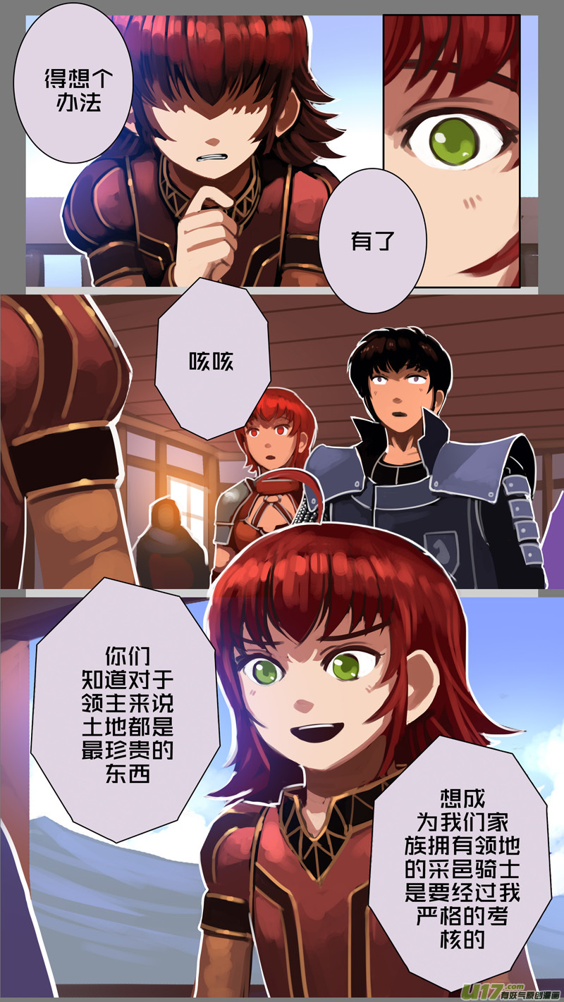 《剑锋帝国》293 第十四章 骑士领（八） 第9页