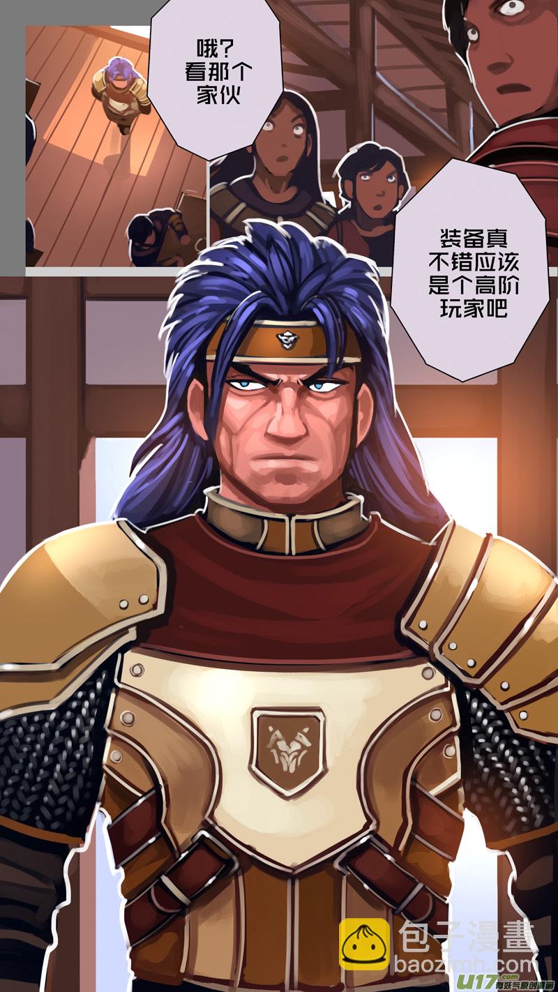 《剑锋帝国》295 第十四章 骑士领（十） 第10页
