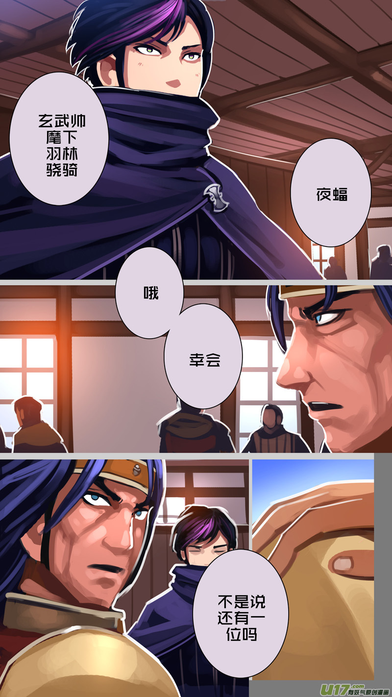 《剑锋帝国》295 第十四章 骑士领（十） 第12页
