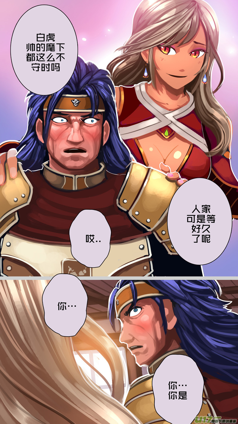《剑锋帝国》295 第十四章 骑士领（十） 第13页