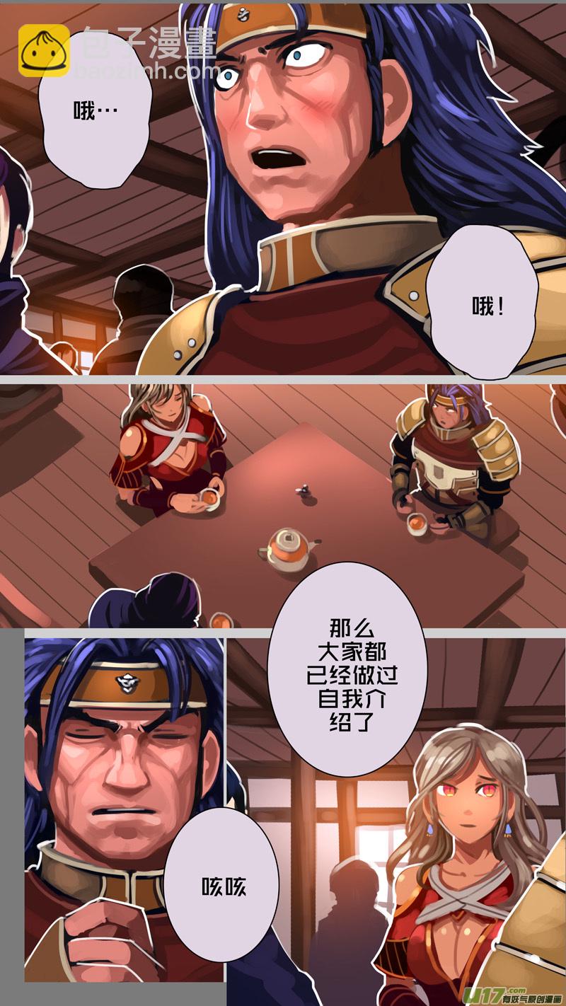 《剑锋帝国》295 第十四章 骑士领（十） 第15页