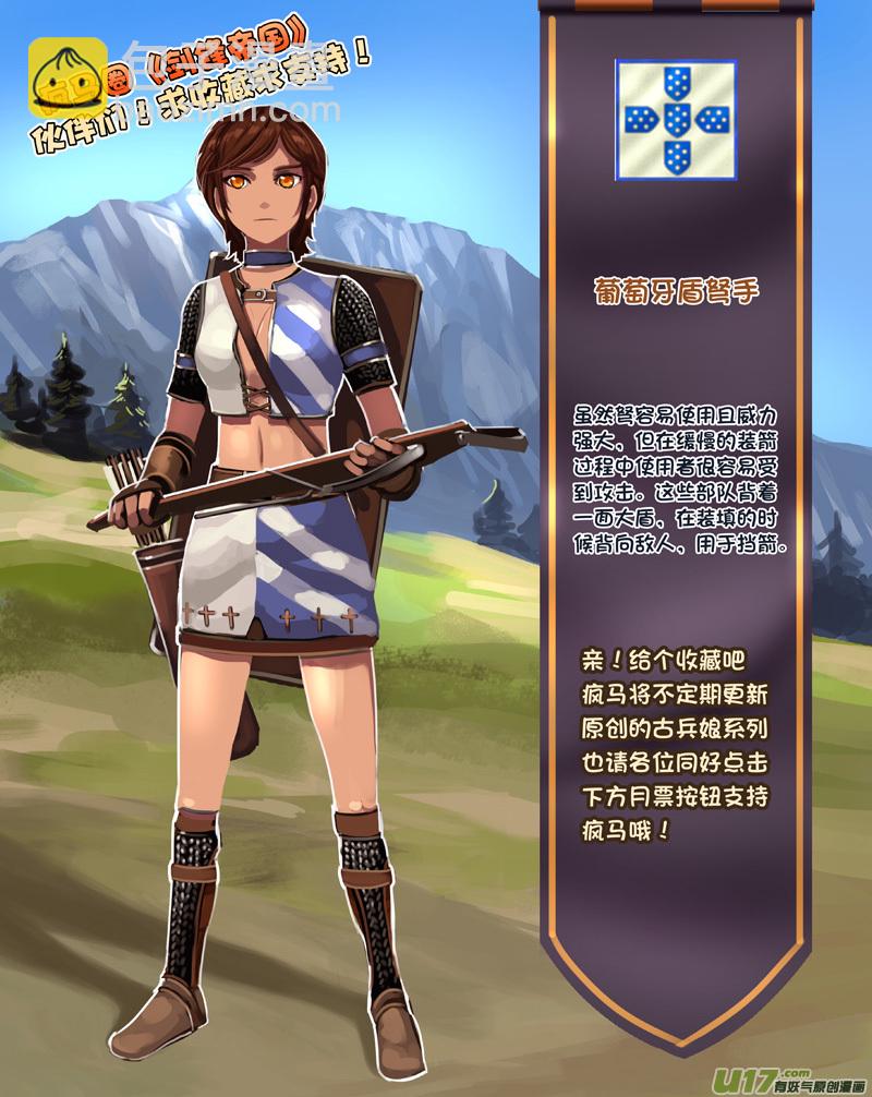 《剑锋帝国》295 第十四章 骑士领（十） 第17页