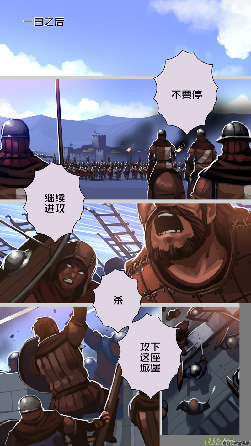 《剑锋帝国》295 第十四章 骑士领（十） 第1页