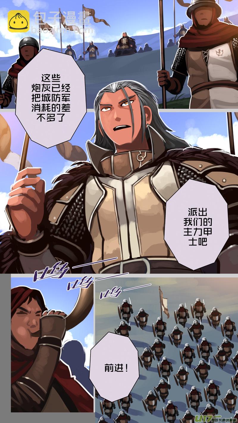 《剑锋帝国》295 第十四章 骑士领（十） 第2页