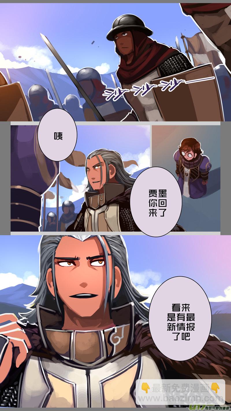 《剑锋帝国》295 第十四章 骑士领（十） 第3页